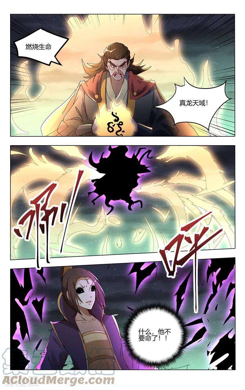 万界仙踪436话