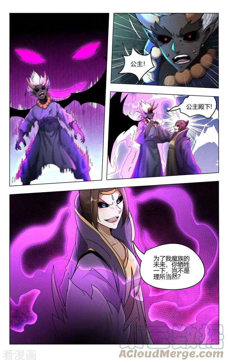 万界仙踪437话