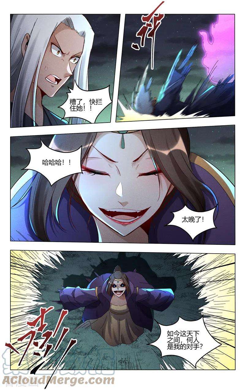 万界仙踪437话