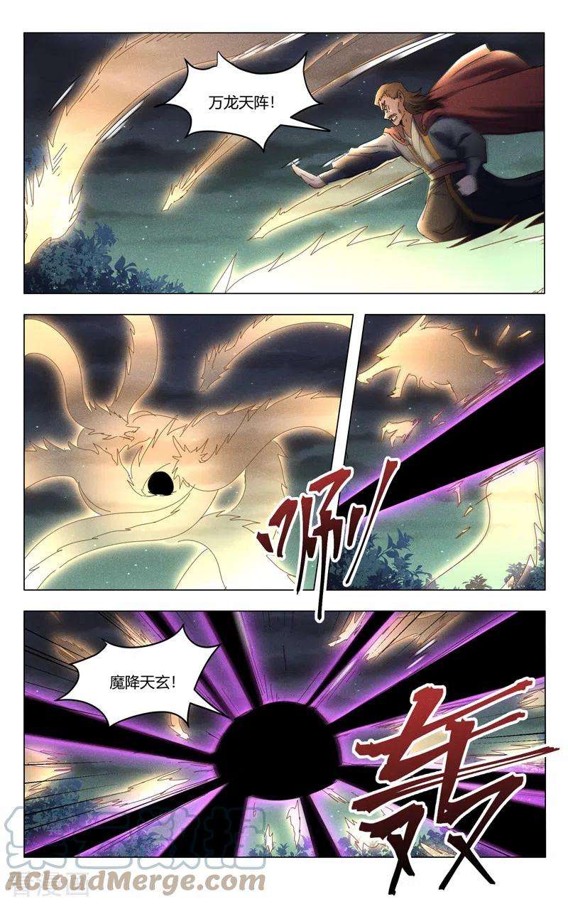 万界仙踪437话