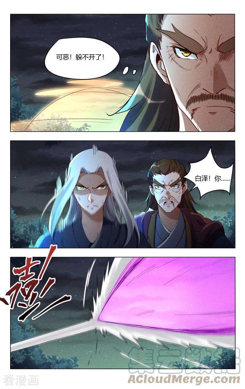 万界仙踪437话