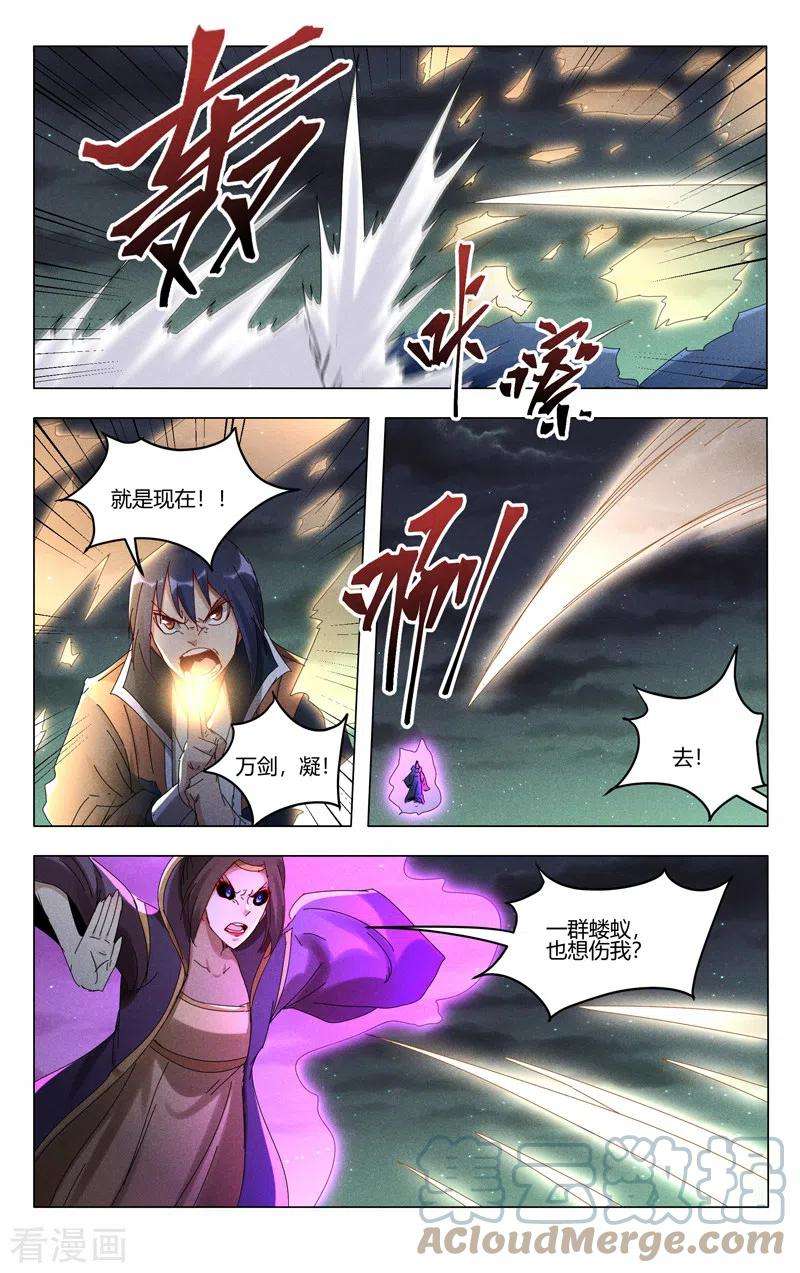 万界仙踪437话