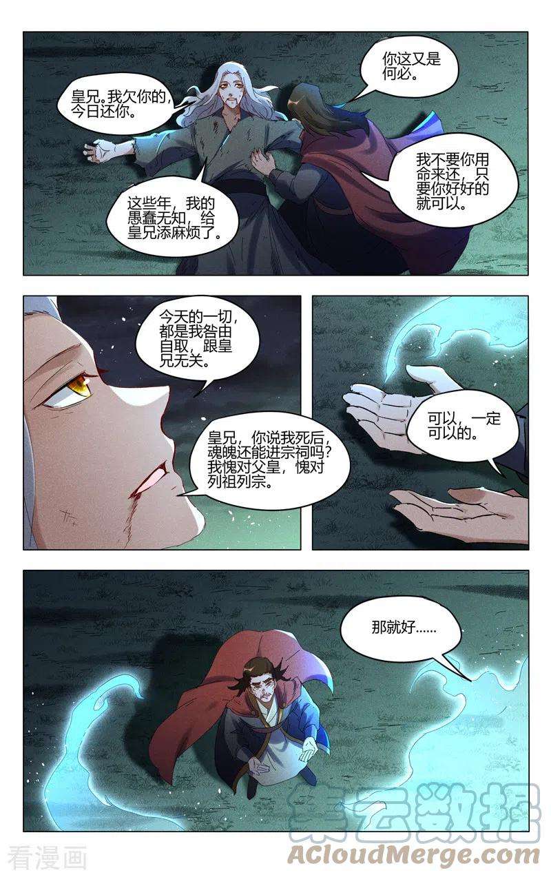 万界仙踪437话