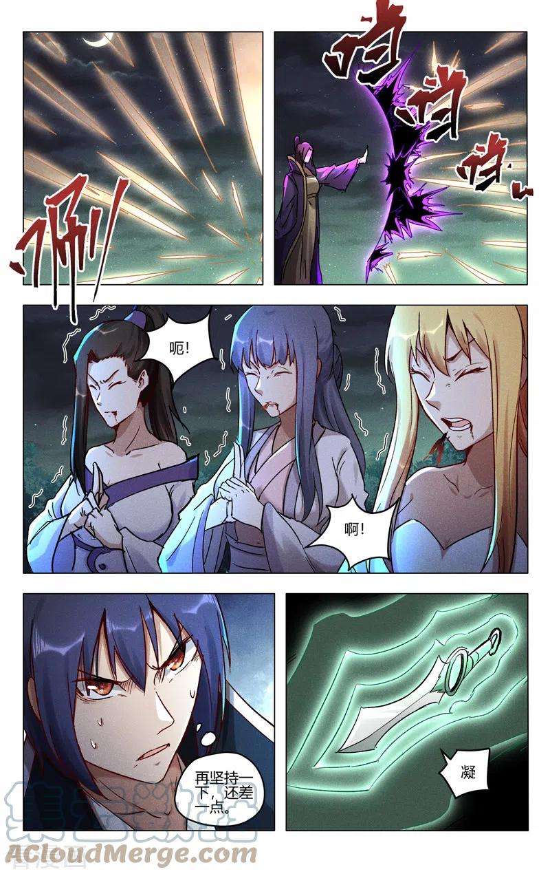 万界仙踪438话