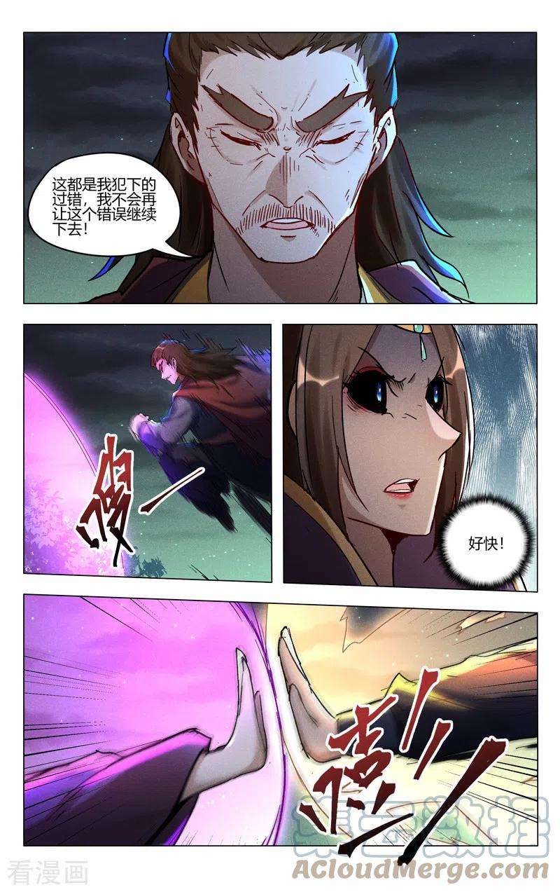 万界仙踪438话