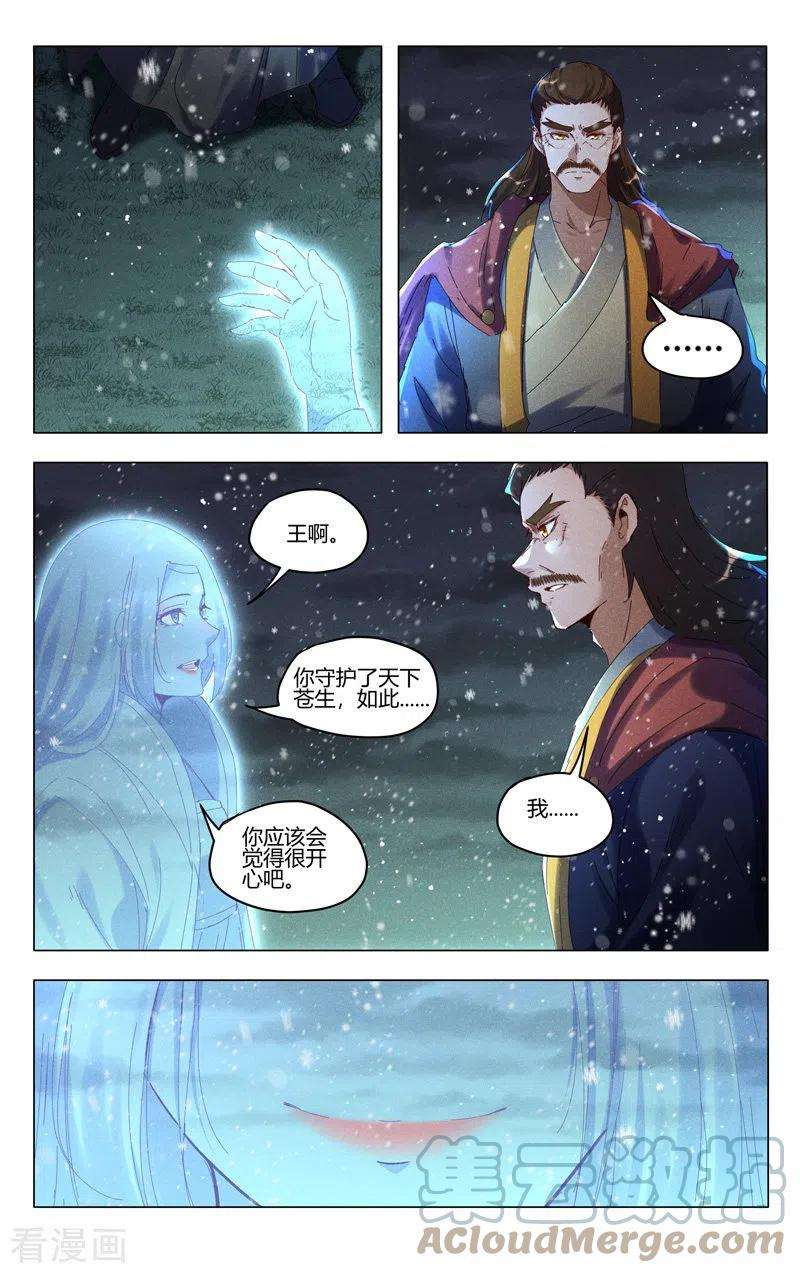 万界仙踪439话