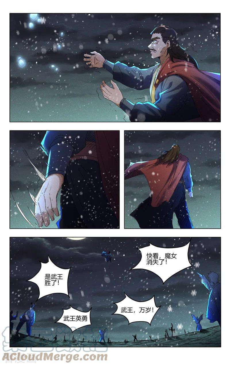 万界仙踪439话