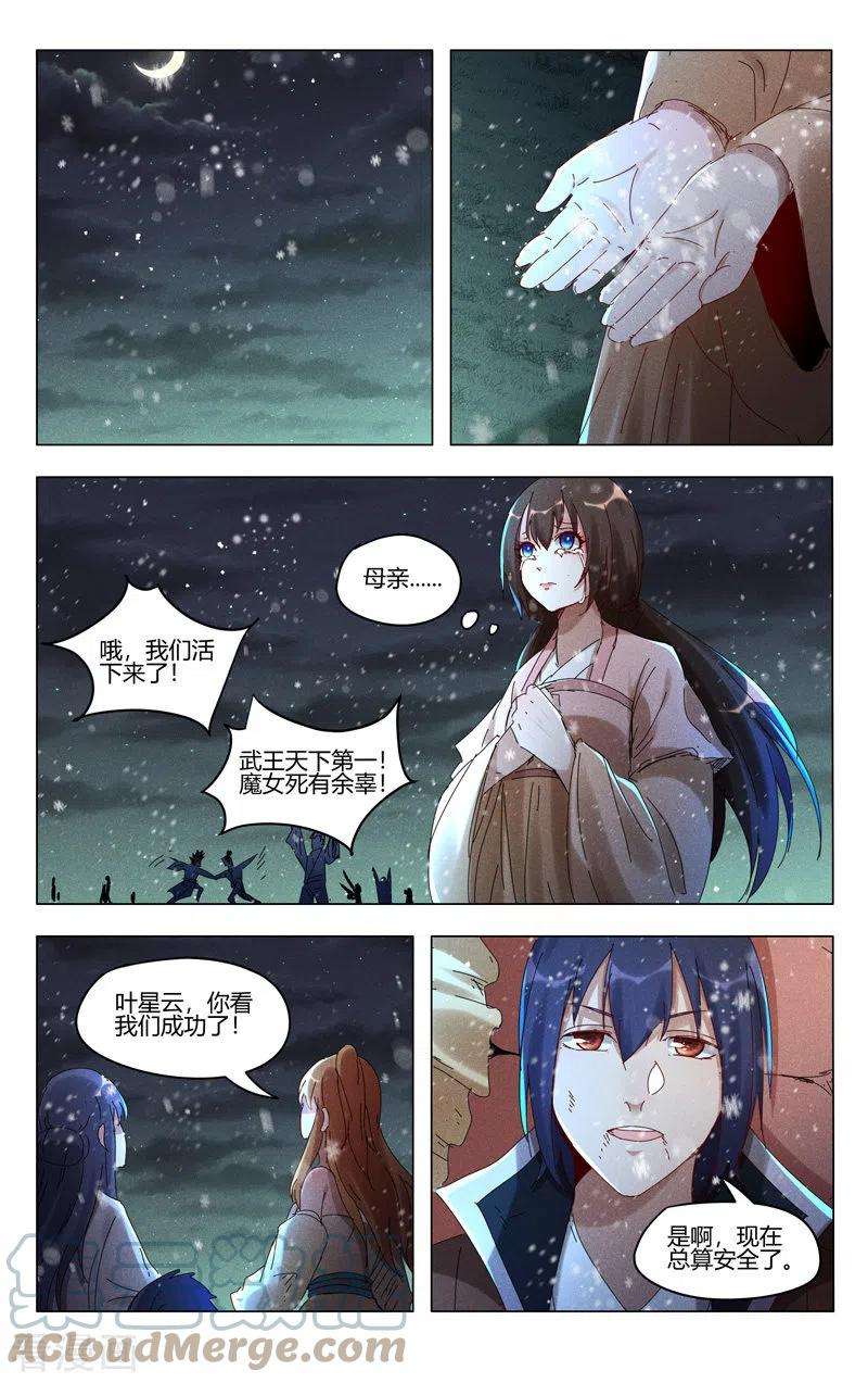 万界仙踪439话