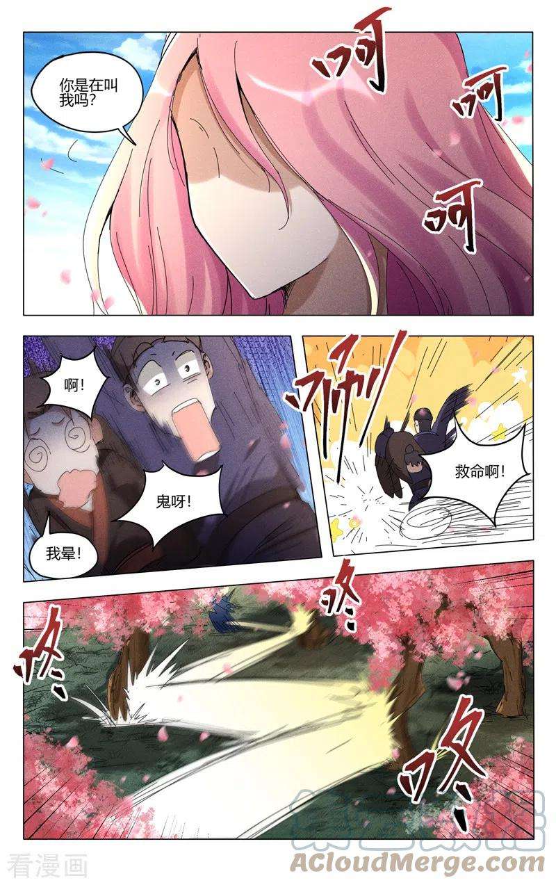 万界仙踪440话