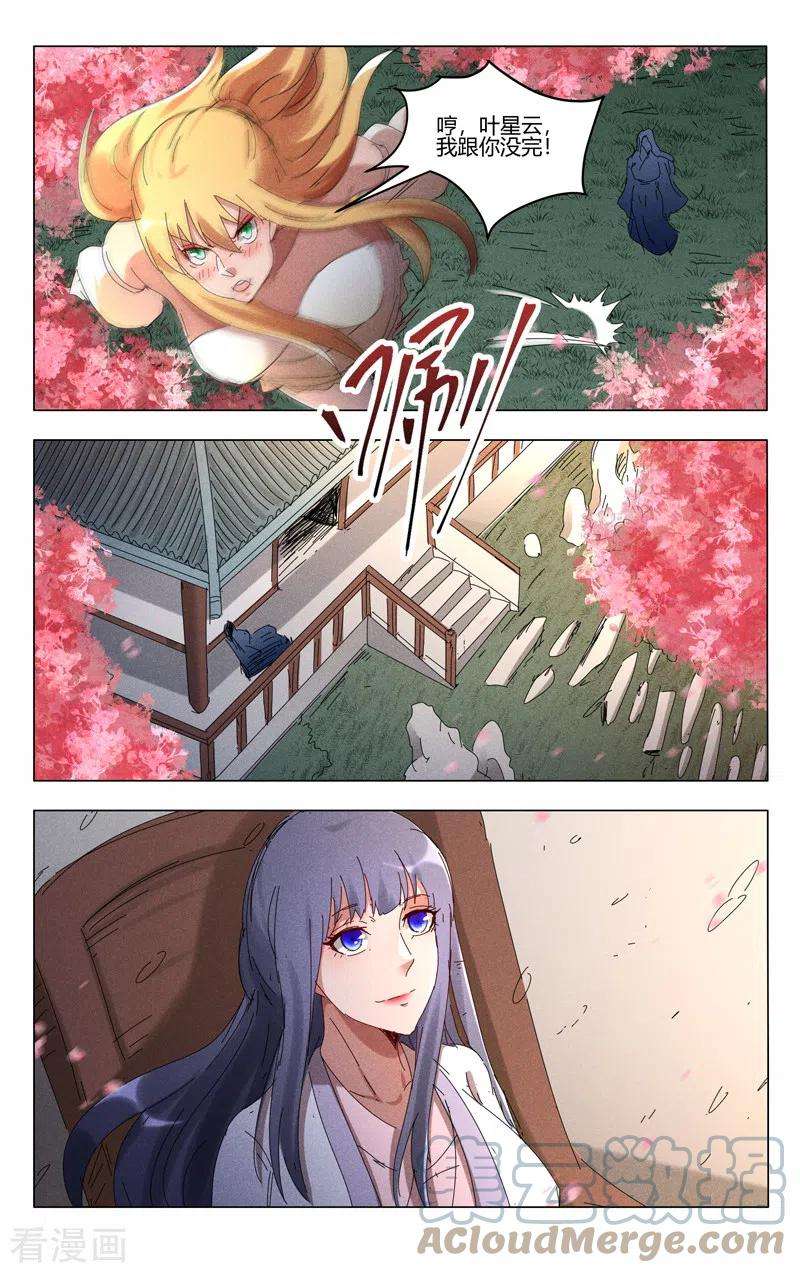 万界仙踪440话