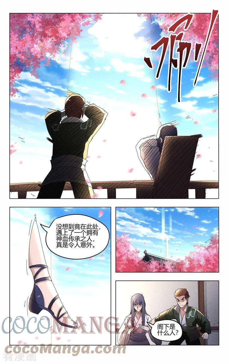 万界仙踪441话