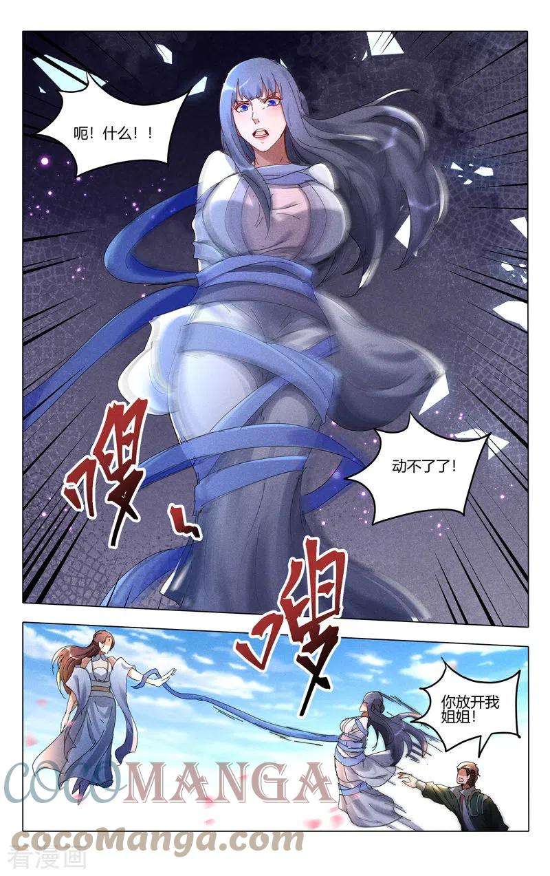 万界仙踪441话