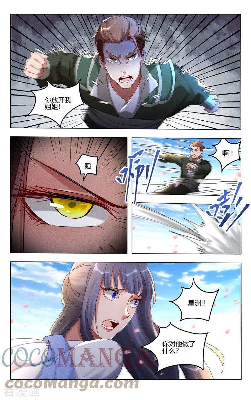 万界仙踪441话