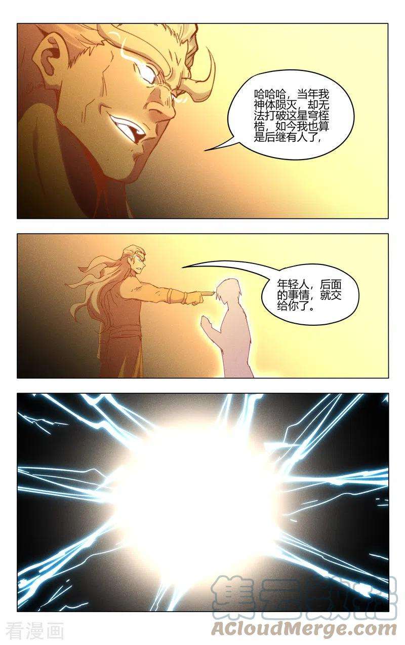 万界仙踪444话