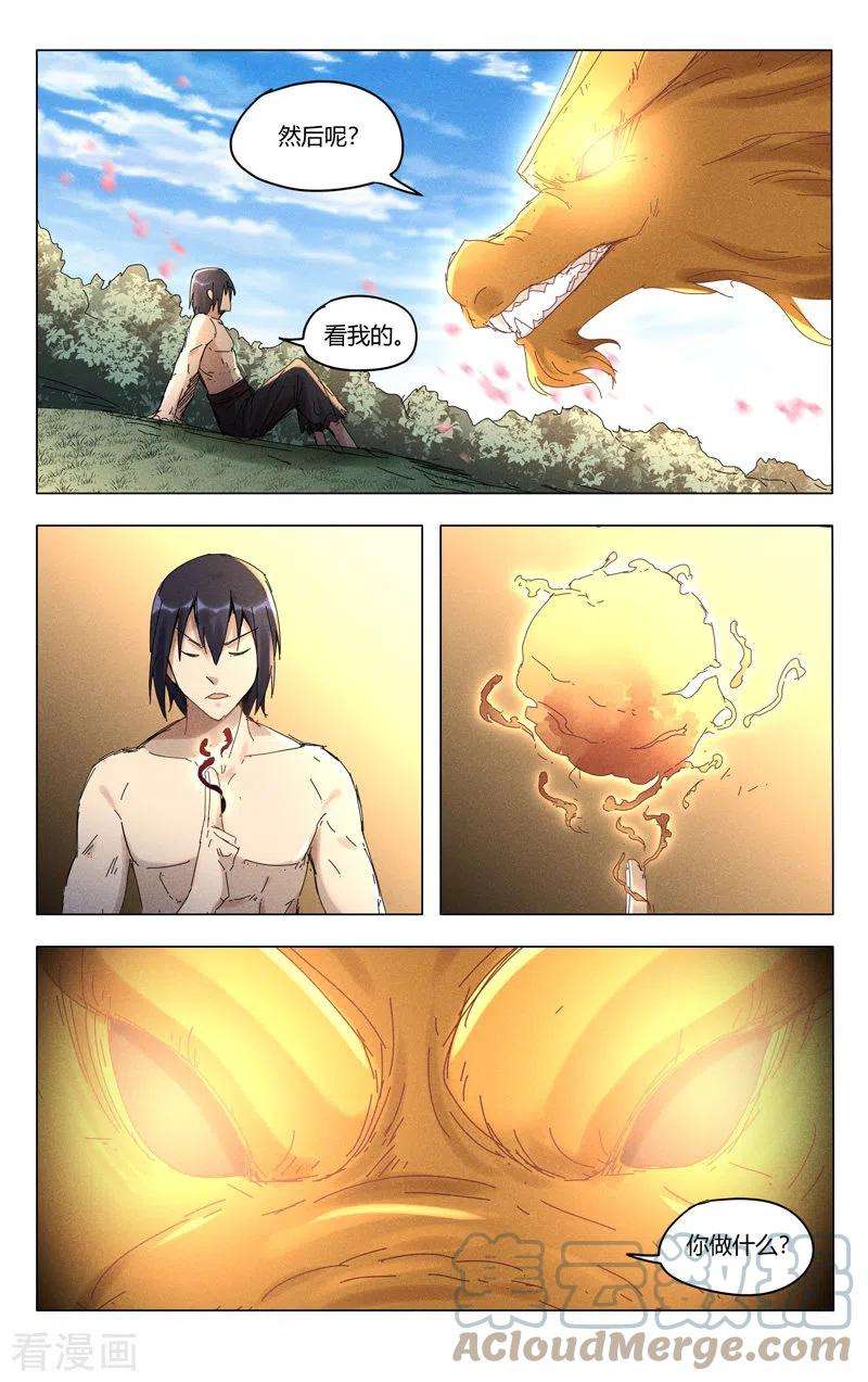 万界仙踪446话
