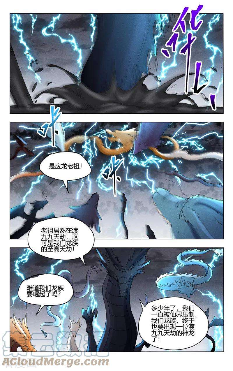 万界仙踪447话