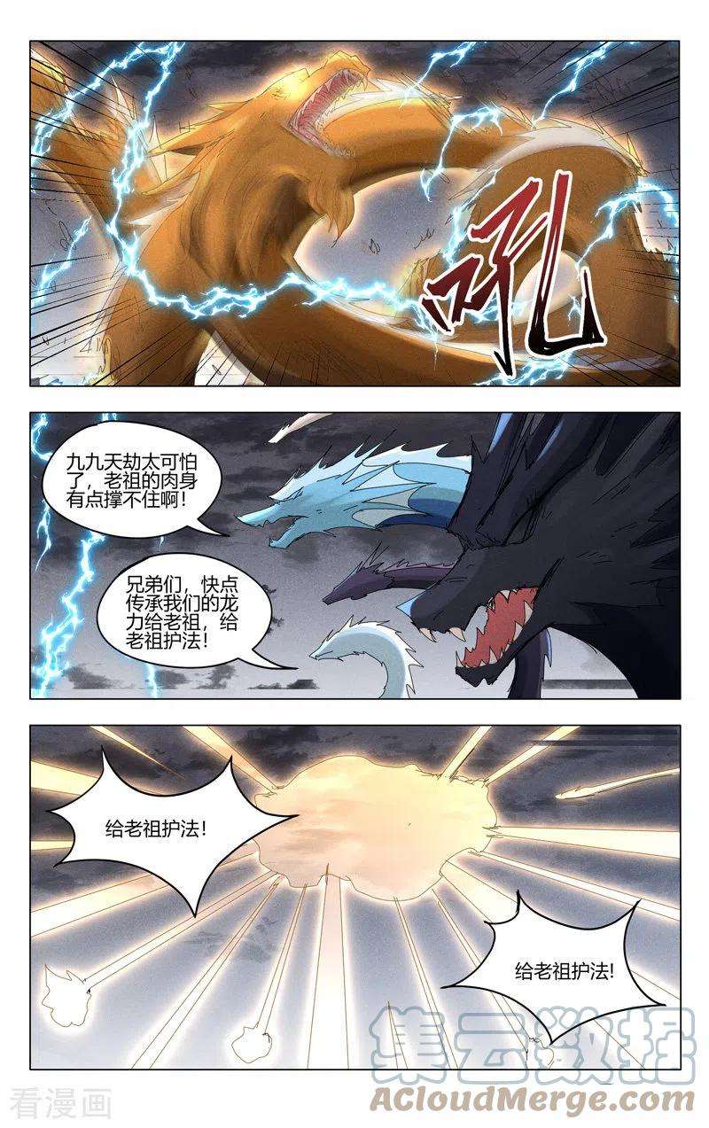 万界仙踪447话