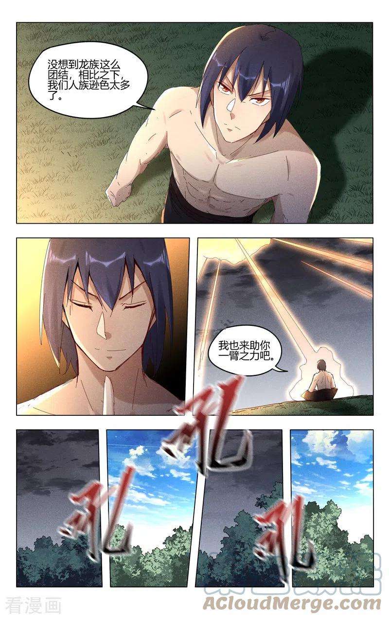 万界仙踪447话