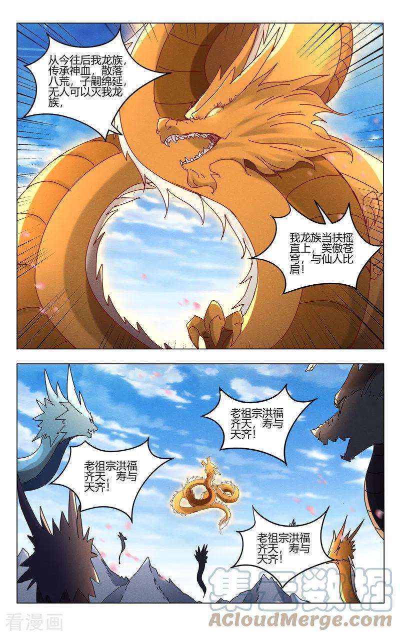 万界仙踪448话