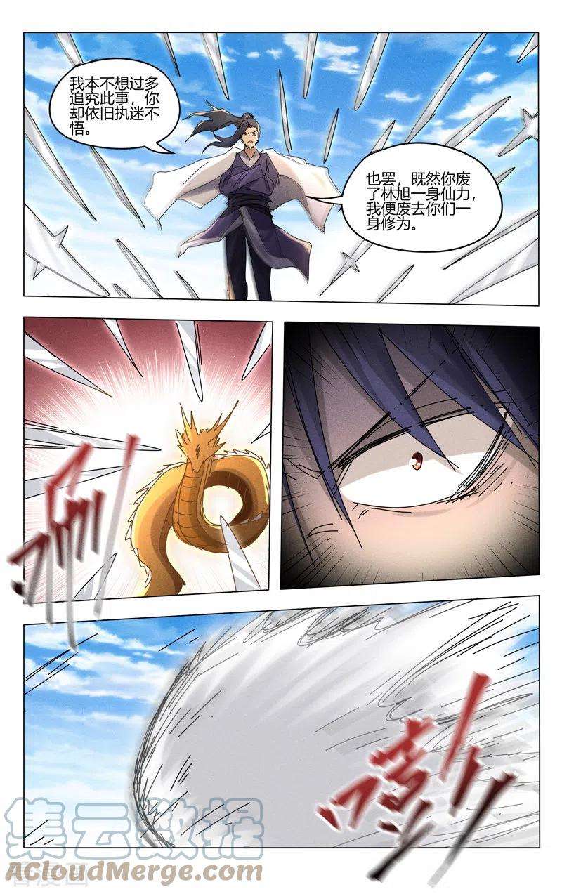 万界仙踪448话