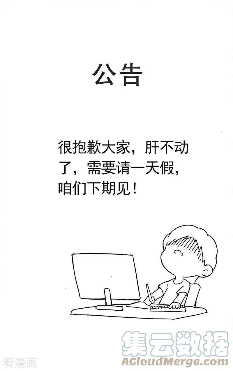 万界仙踪4月5日公告