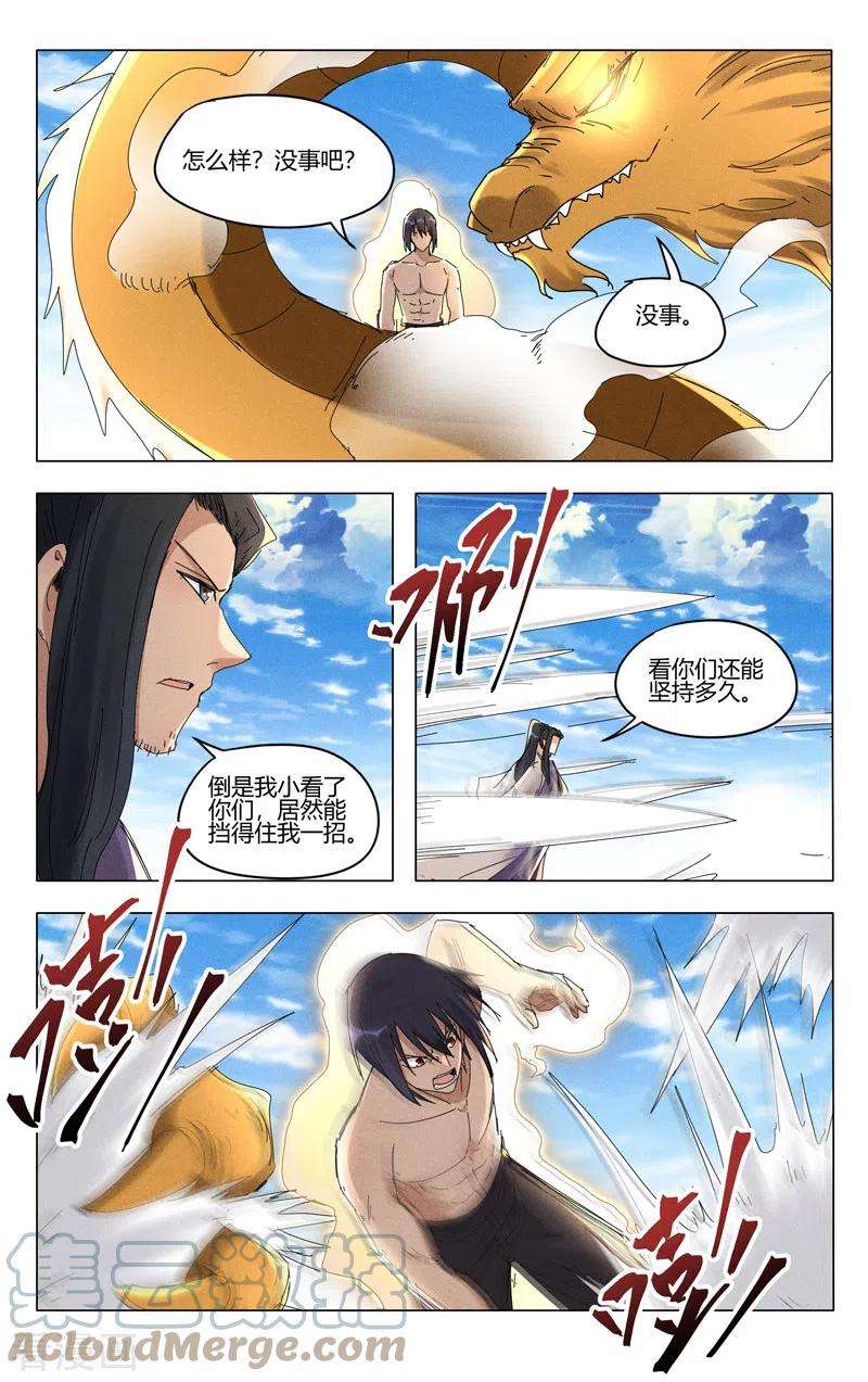 万界仙踪449话