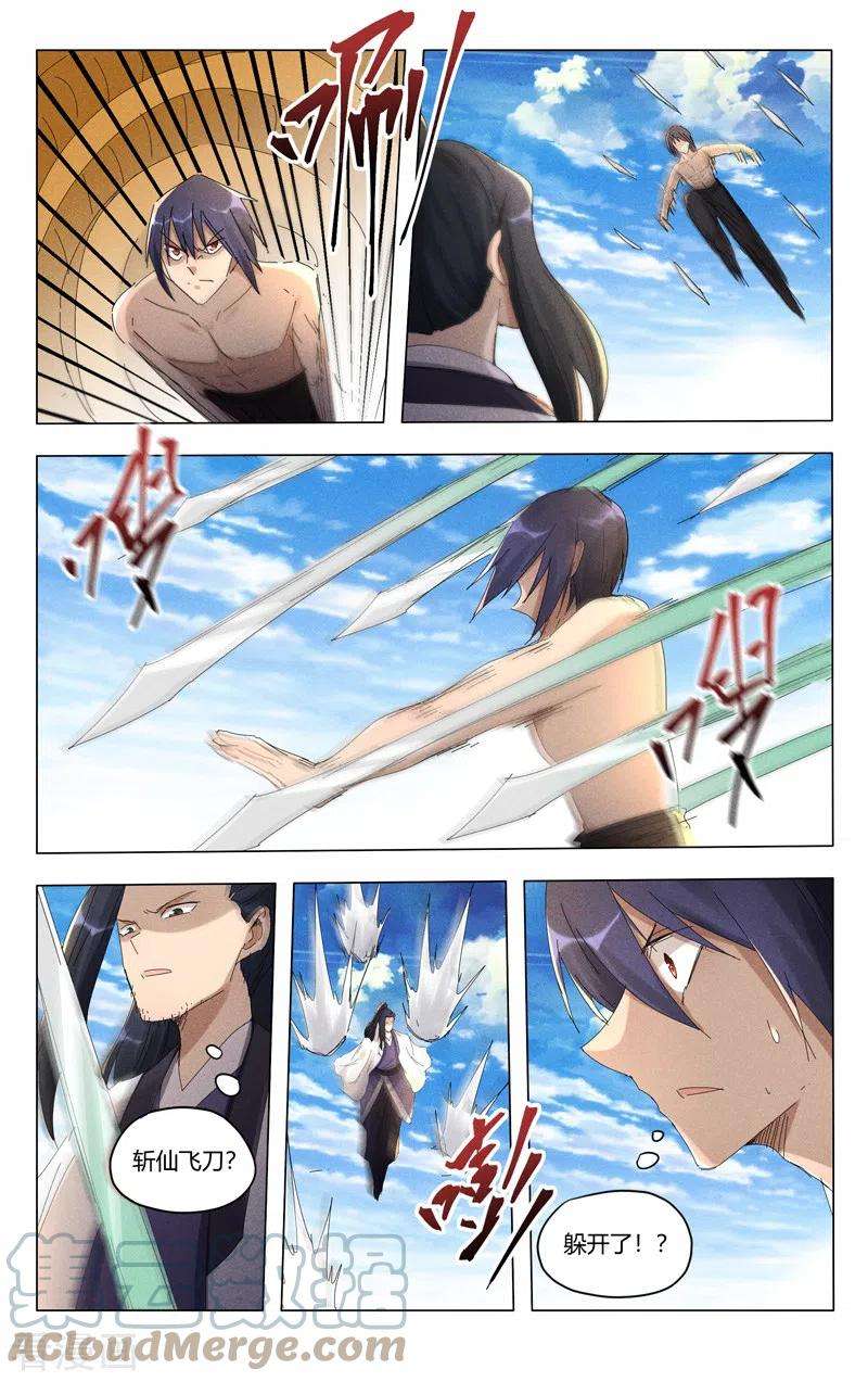 万界仙踪449话