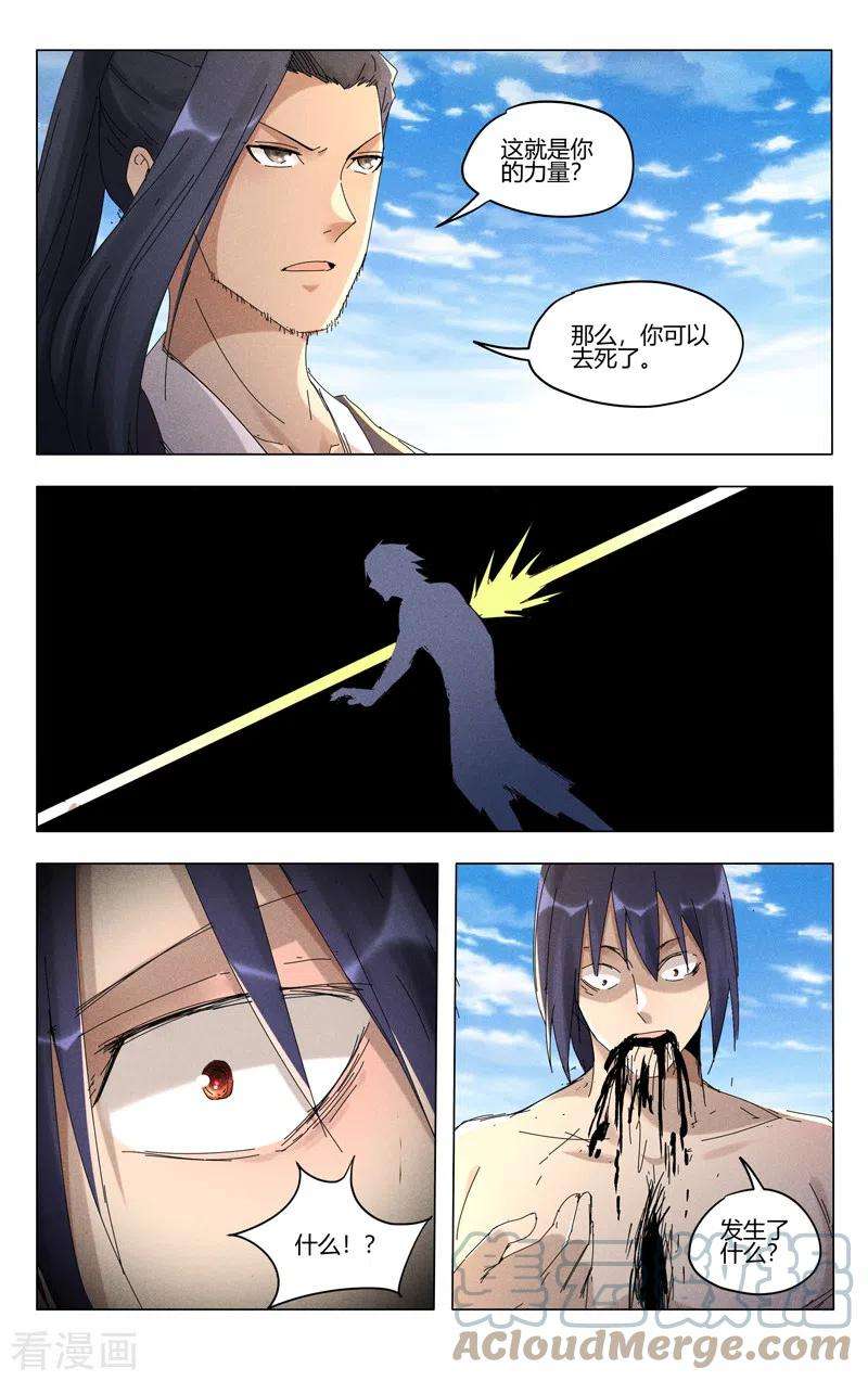 万界仙踪449话