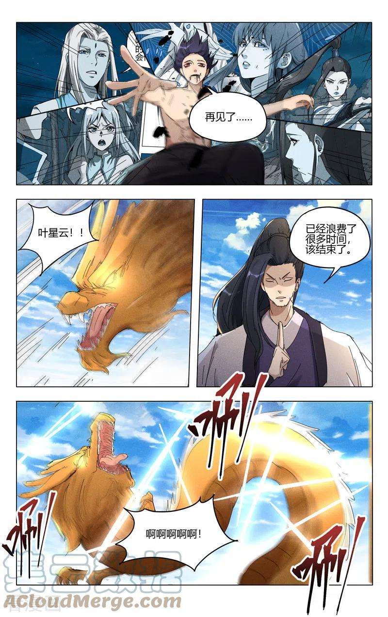 万界仙踪449话