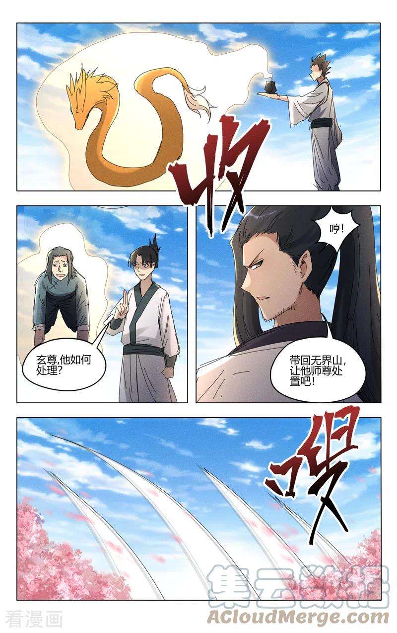 万界仙踪449话