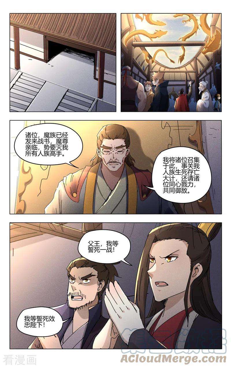 万界仙踪450话