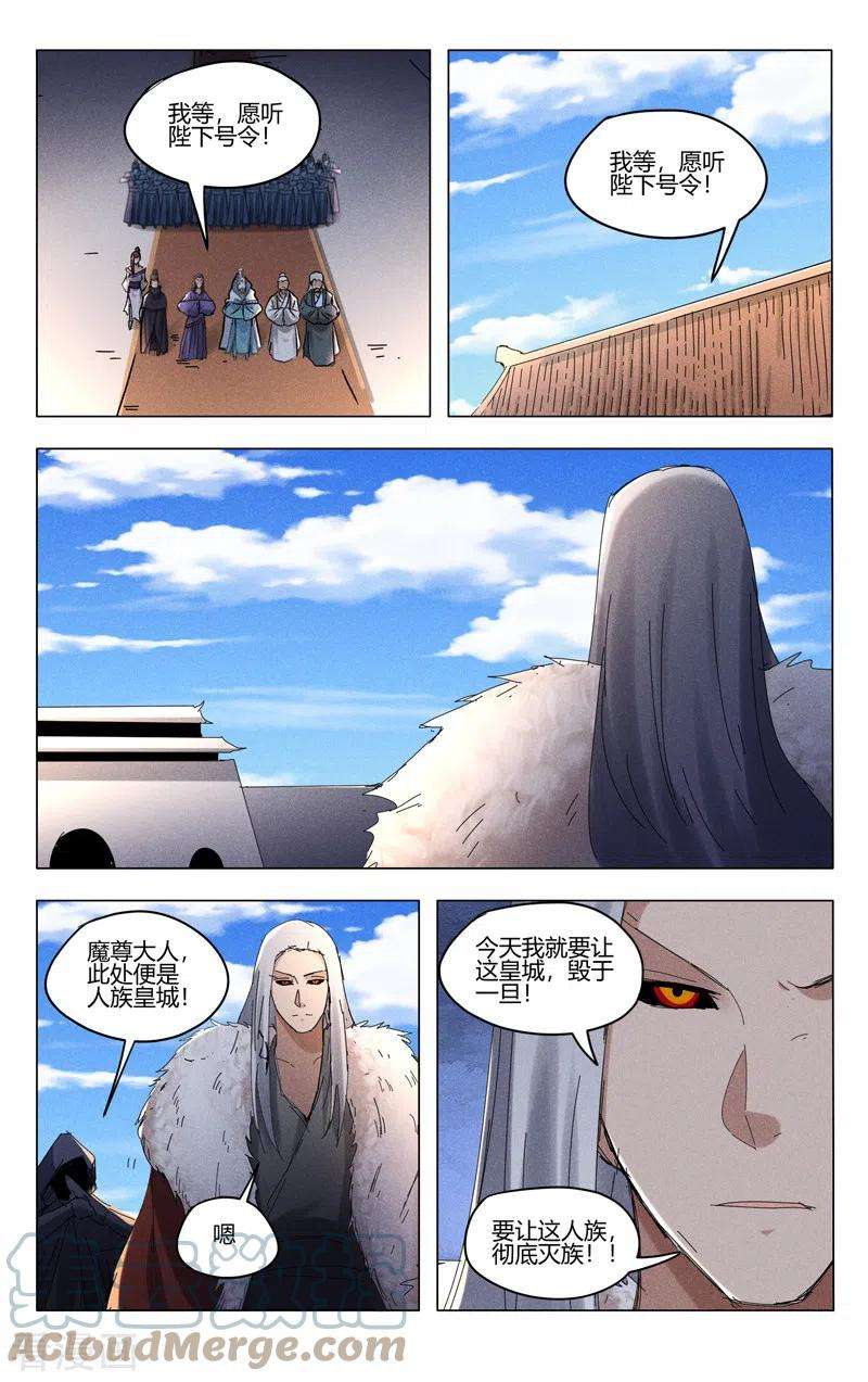 万界仙踪450话