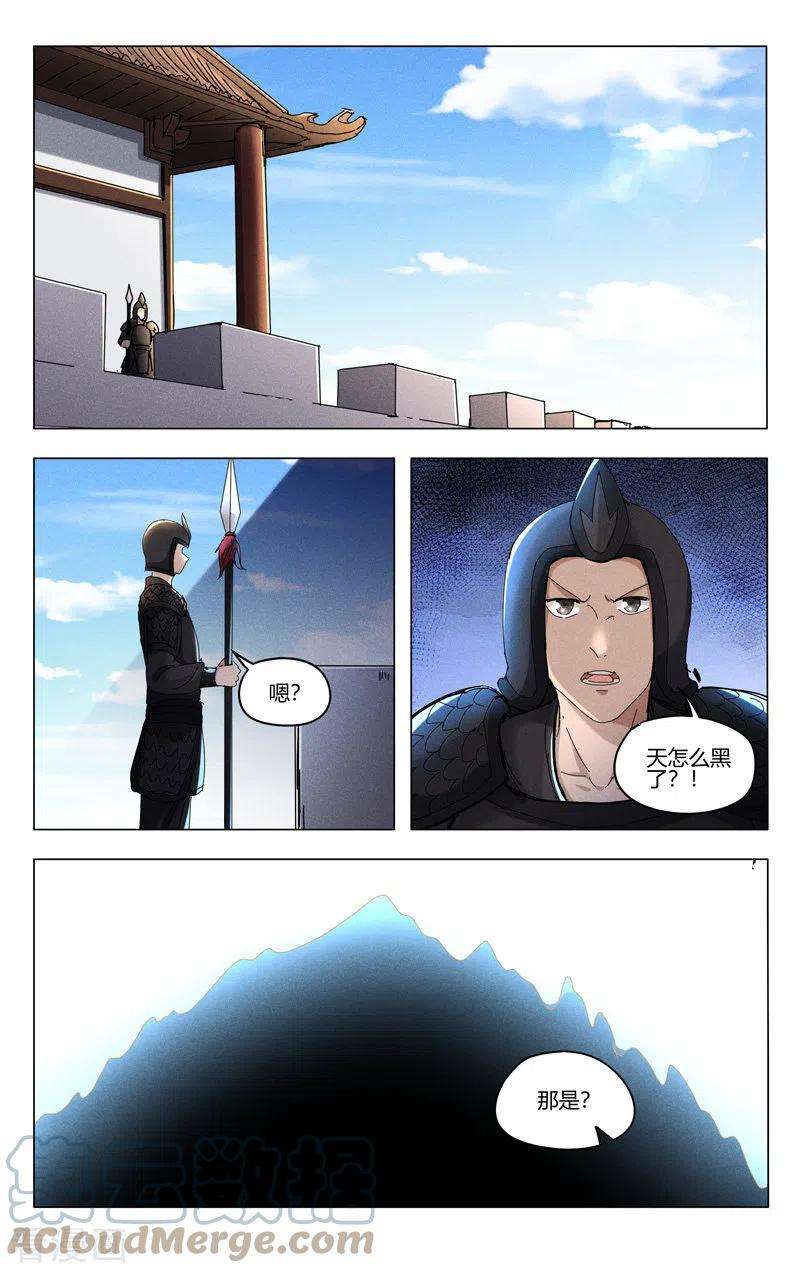 万界仙踪451话