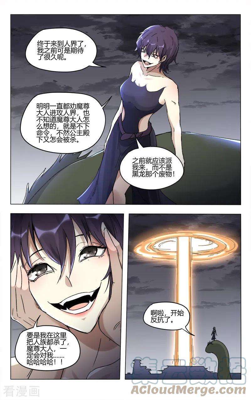 万界仙踪451话