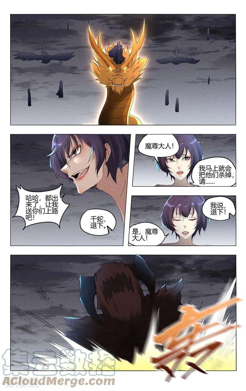 万界仙踪451话