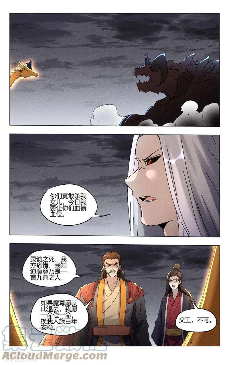 万界仙踪451话