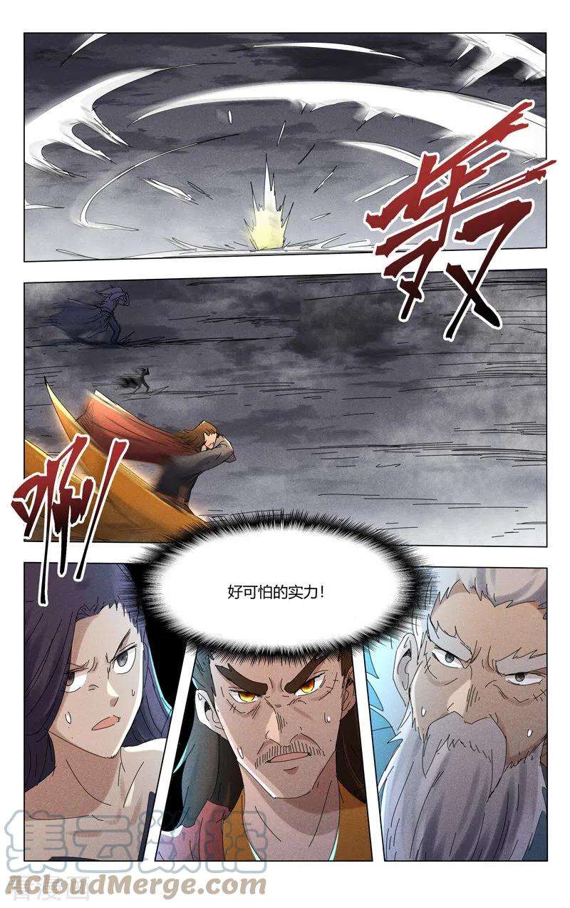 万界仙踪451话