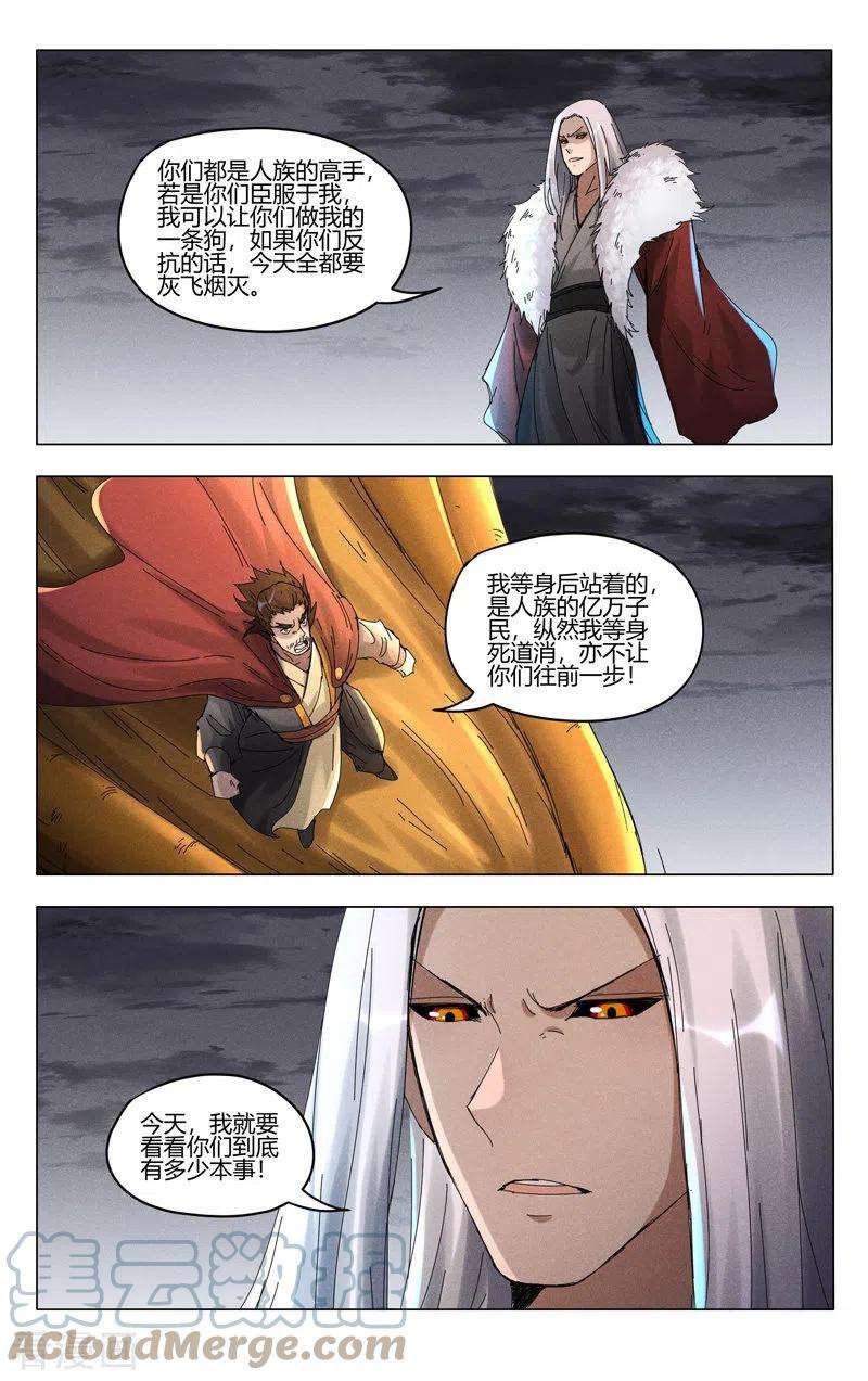 万界仙踪452话