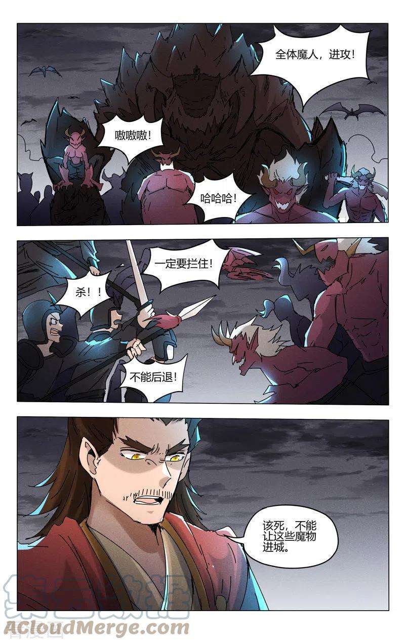 万界仙踪452话