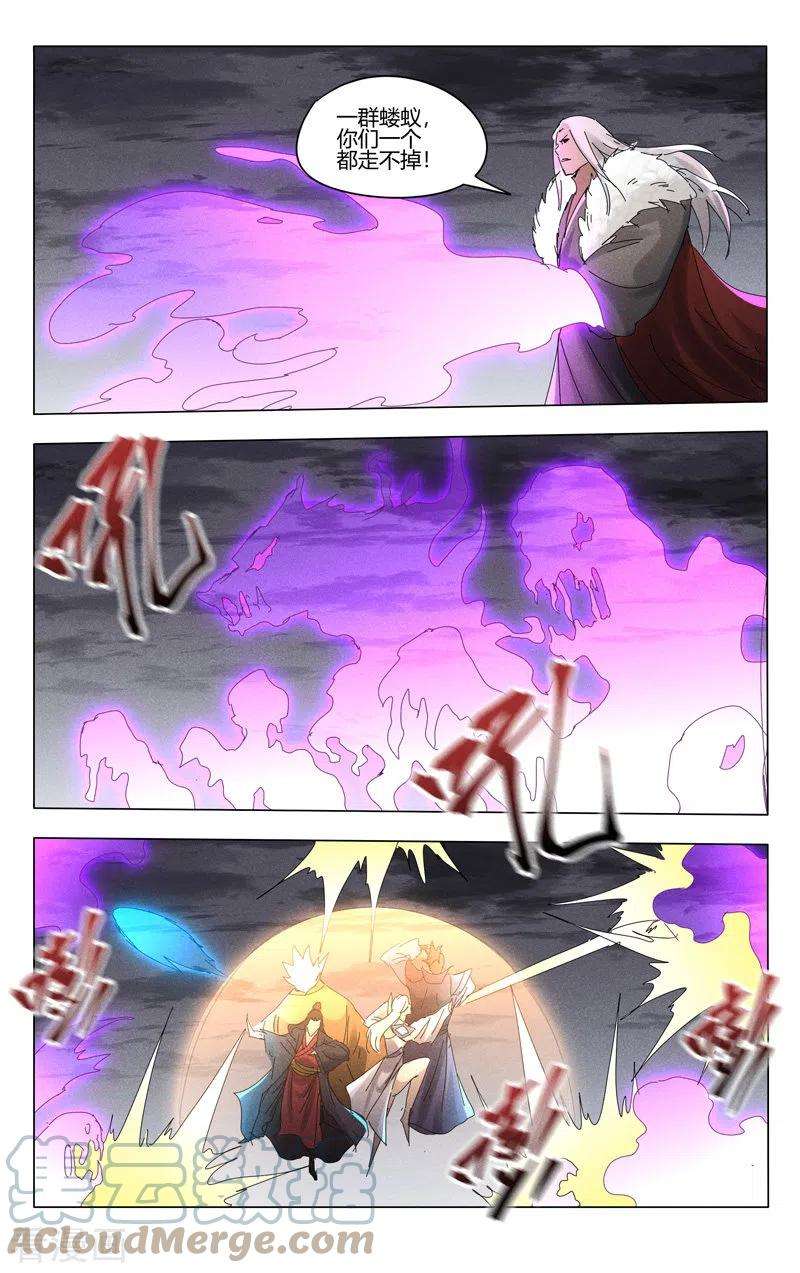 万界仙踪452话
