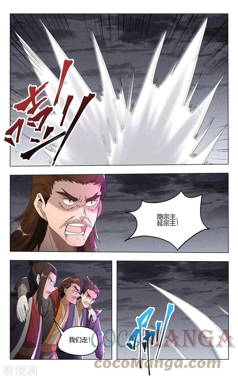 万界仙踪453话