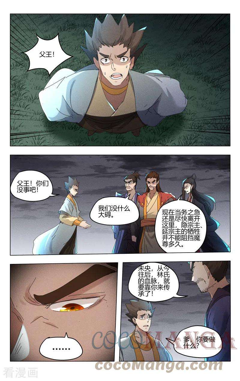 万界仙踪453话