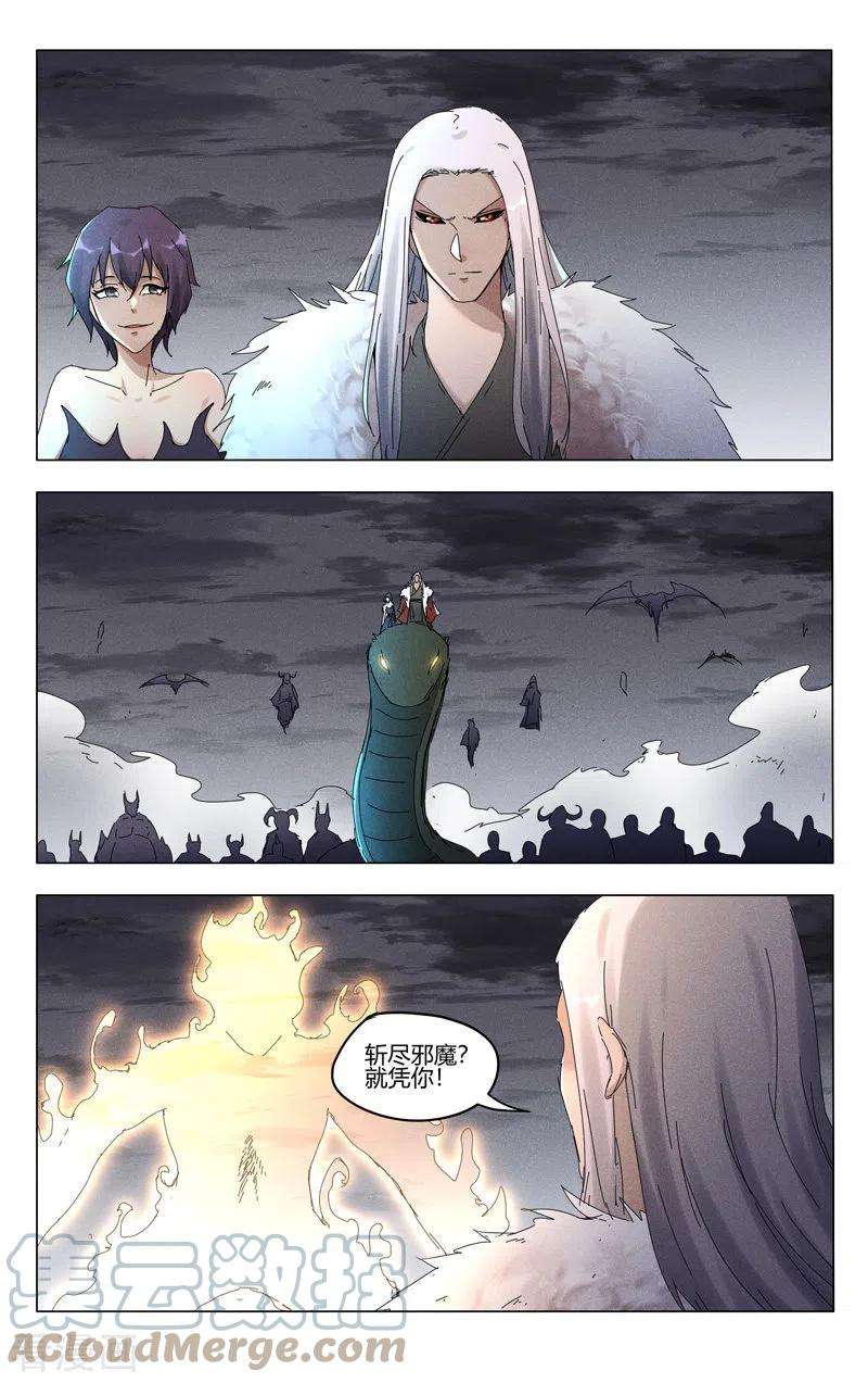 万界仙踪454话
