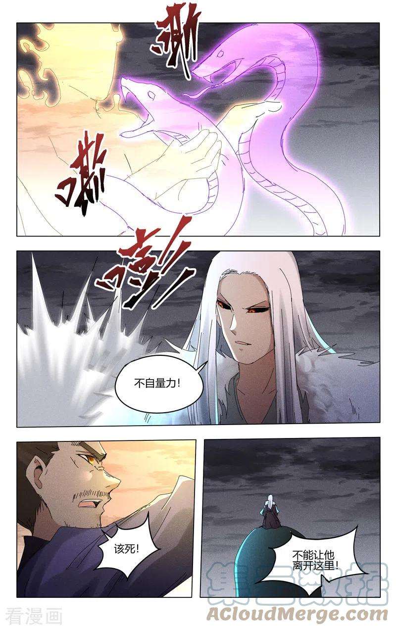 万界仙踪454话