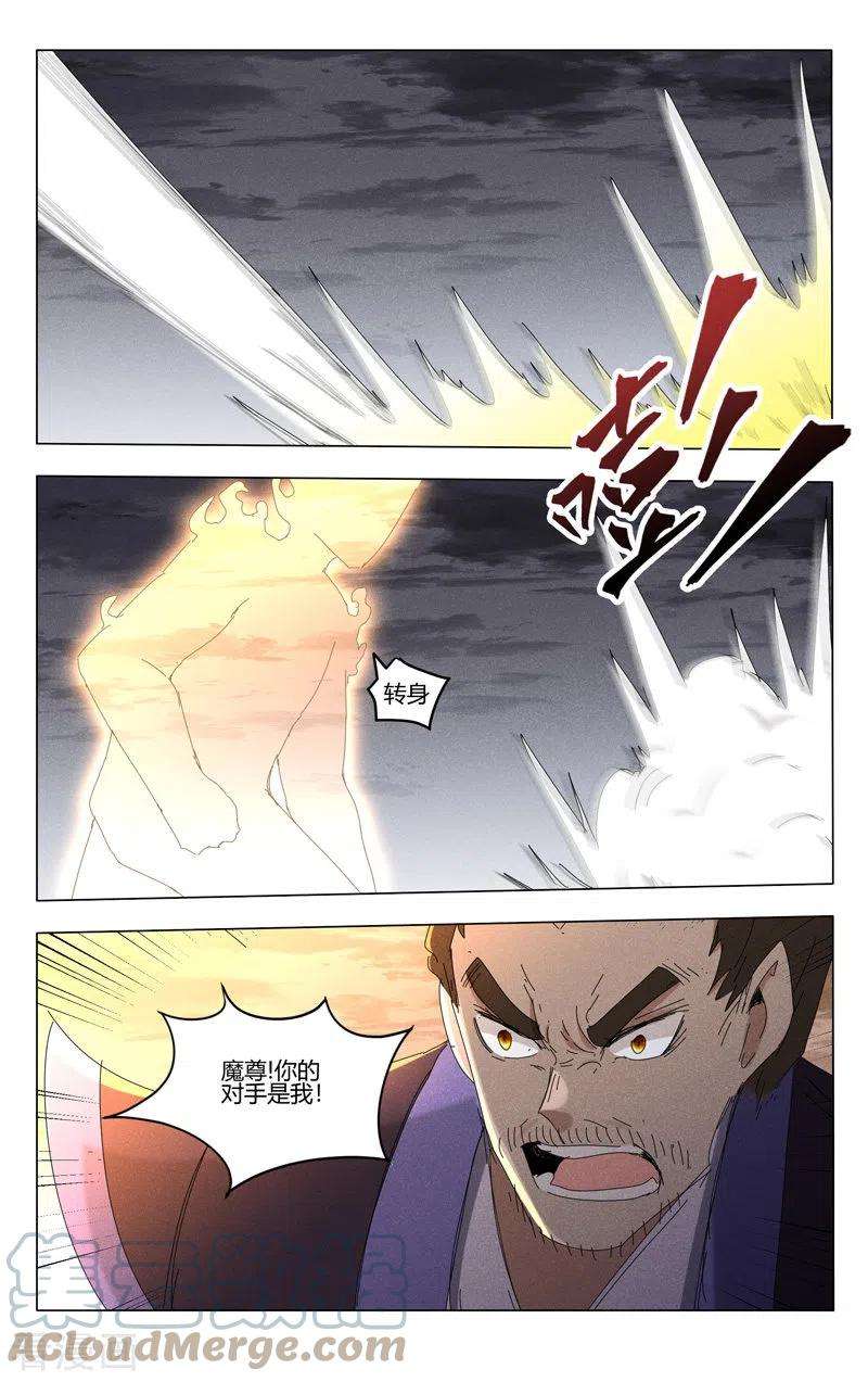 万界仙踪454话