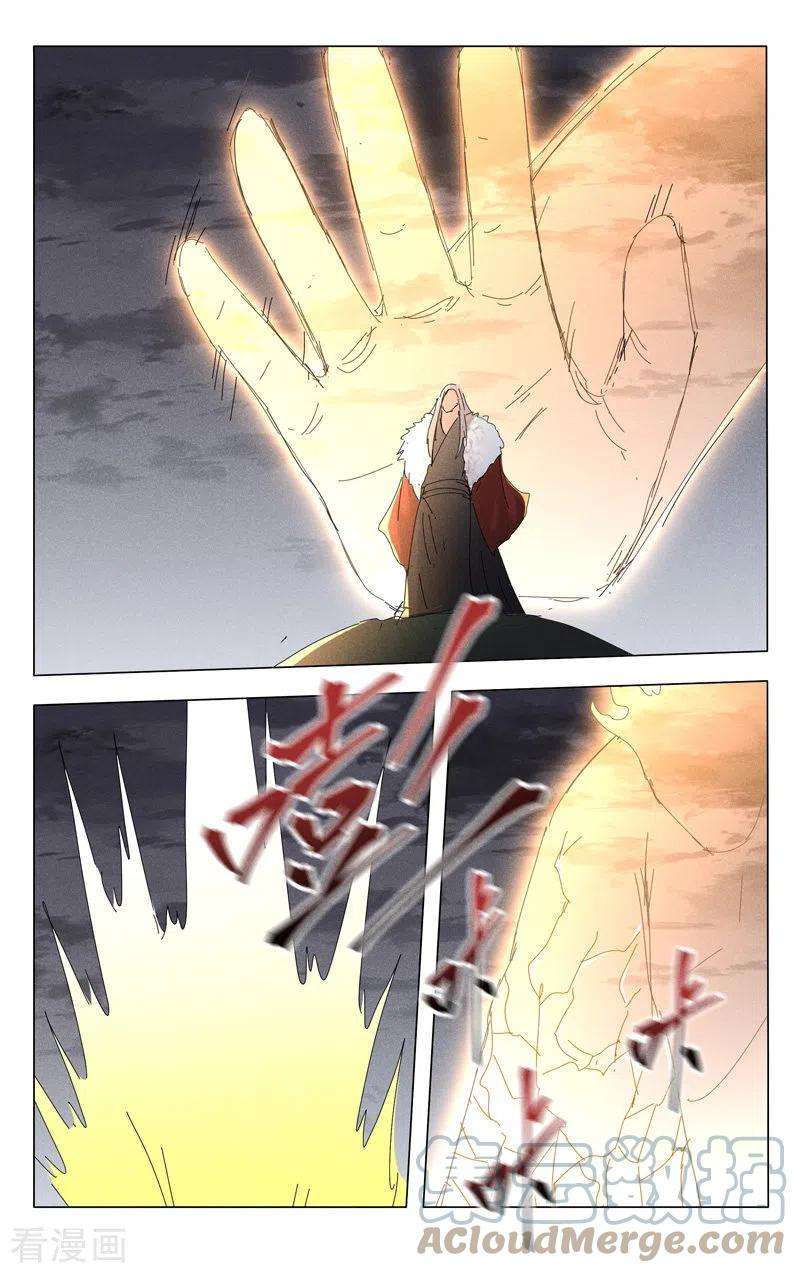 万界仙踪454话