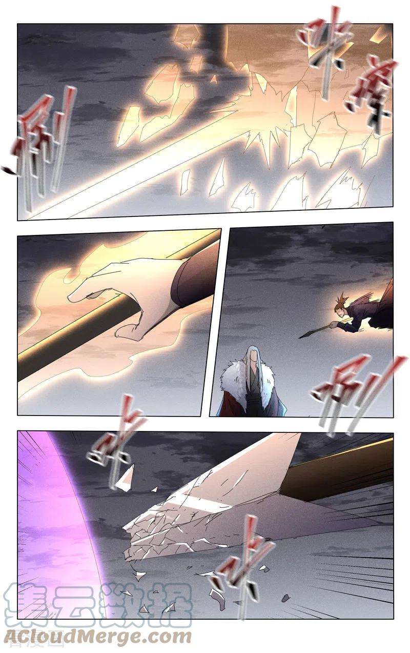 万界仙踪454话