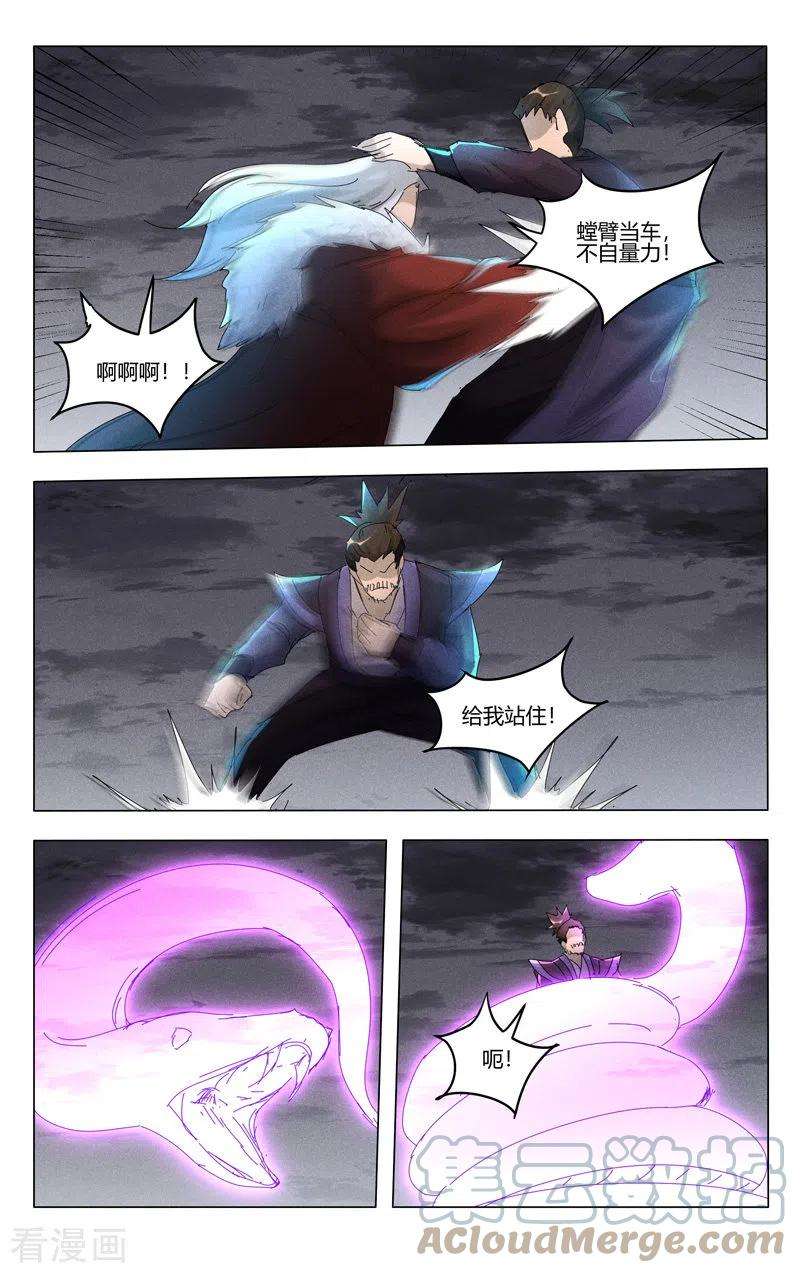 万界仙踪454话