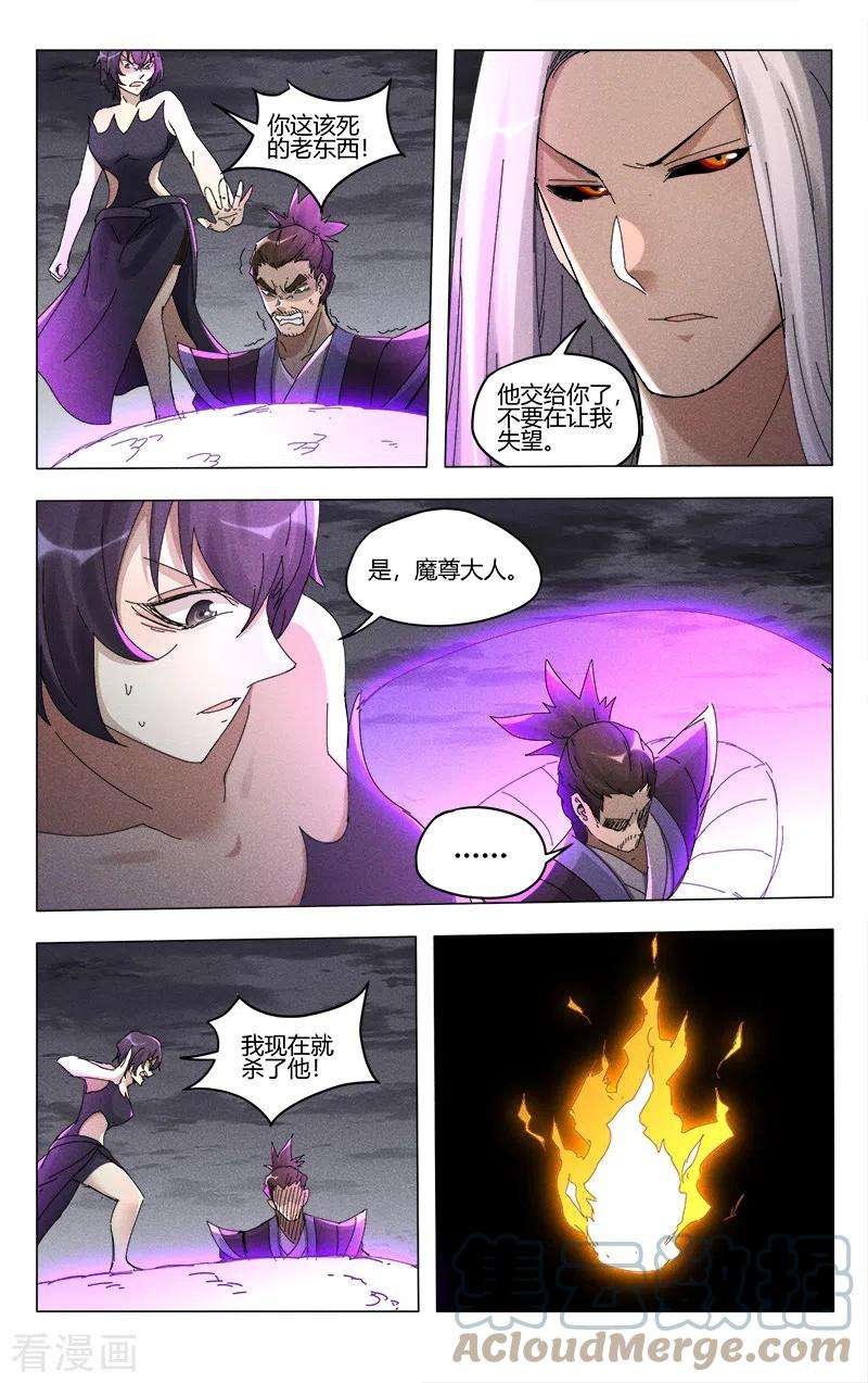 万界仙踪455话