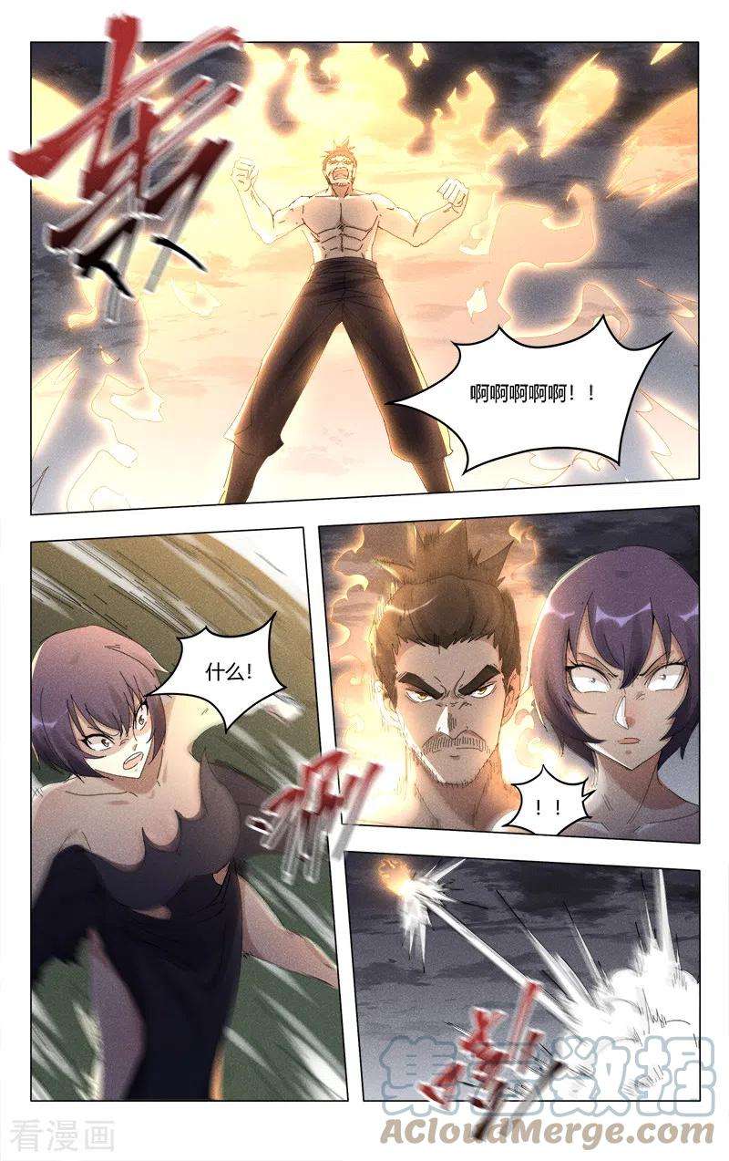 万界仙踪455话